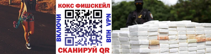 Cocaine Fish Scale Ленск