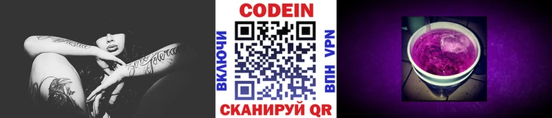 наркота  Ленск  Codein напиток Lean (лин) 