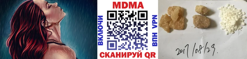 МДМА VHQ  продажа наркотиков  Ленск 