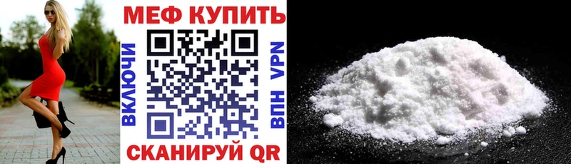 закладка  Ленск  Мефедрон кристаллы 
