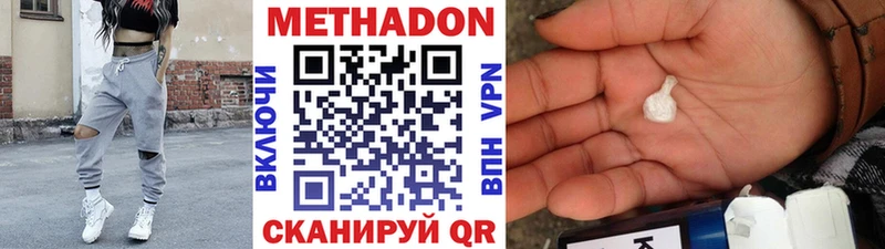 Метадон methadone  Ленск 
